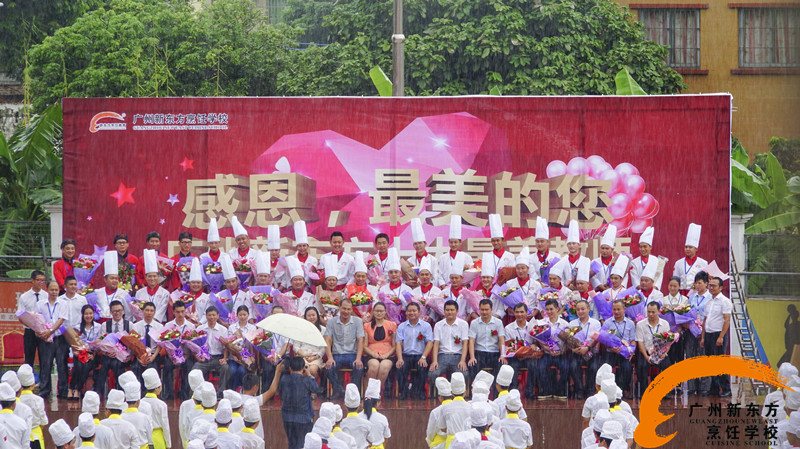 廣州新東方烹飪學(xué)校_因?yàn)橛心悖鞔娓屑ぃ 白蠲澜處煛霸u(píng)選活動(dòng)圓滿結(jié)束 廣州新東方烹飪學(xué)校_因?yàn)橛心悖鞔娓屑ぃ 白蠲澜處煛霸u(píng)選活動(dòng)圓滿結(jié)束