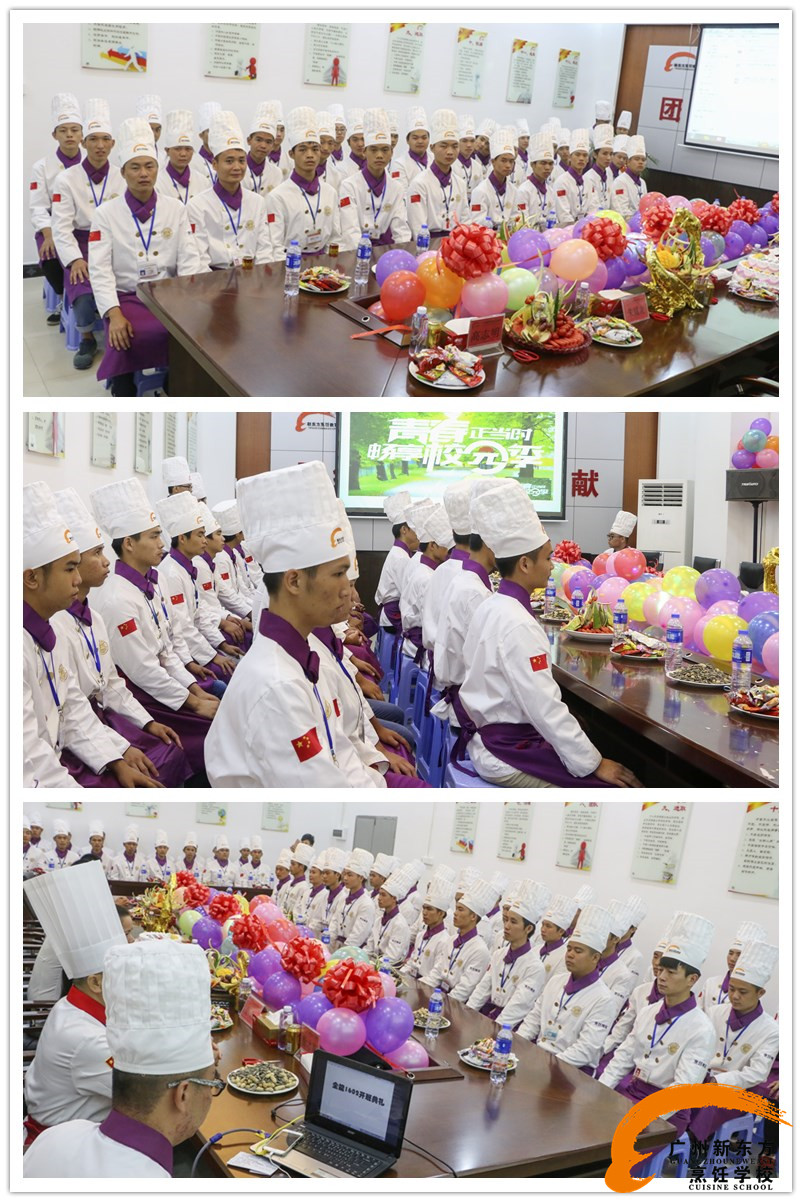 廣州新東方烹飪學(xué)校_全能1602班開班典禮 廣州新東方烹飪學(xué)校_全能1602班開班典禮