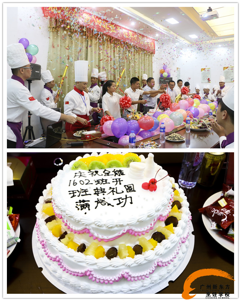 廣州新東方烹飪學(xué)校_全能1602班開班典禮 廣州新東方烹飪學(xué)校_全能1602班開班典禮