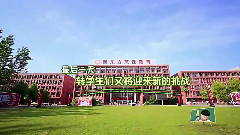 廣州新東方烹飪學校_我去上學啦第二季正式收官 青春故事未完待續 廣州新東方烹飪學校_我去上學啦第二季正式收官 青春故事未完待續