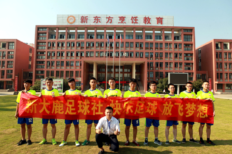 廣州新東方烹飪學(xué)校_綜藝小清新 贏口碑傳播正能量 廣州新東方烹飪學(xué)校_綜藝小清新 贏口碑傳播正能量