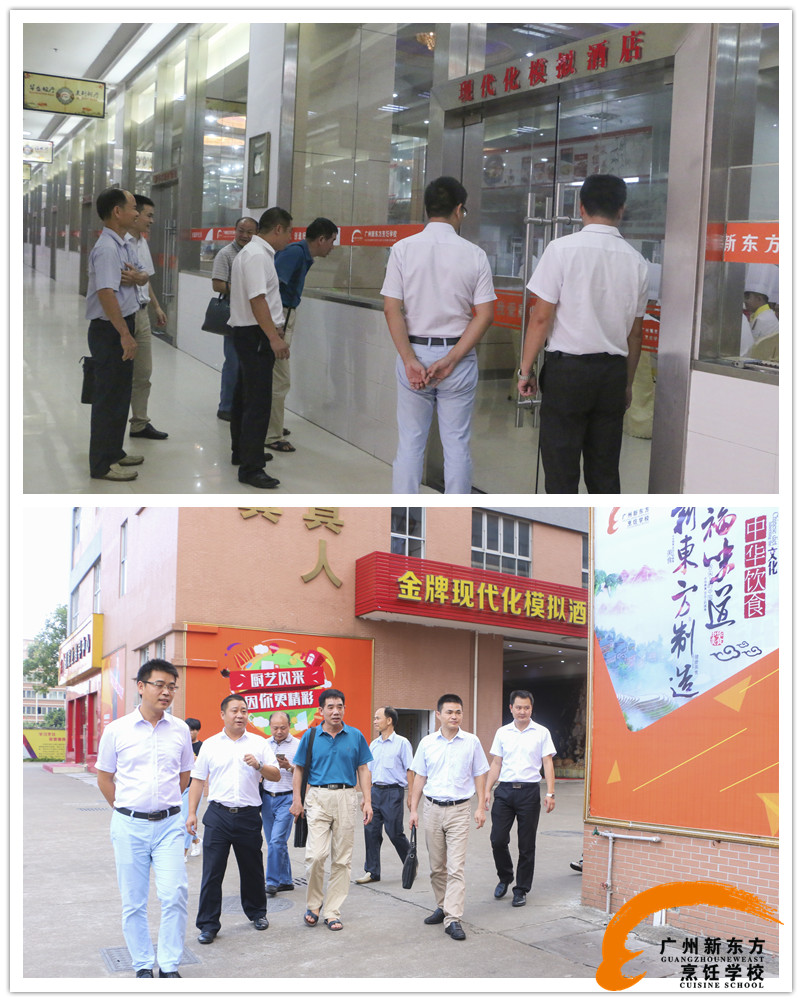 湛江師范學校領導蒞臨廣州新東方烹飪學校參觀指導 湛江師范學校領導蒞臨廣州新東方烹飪學校參觀指導