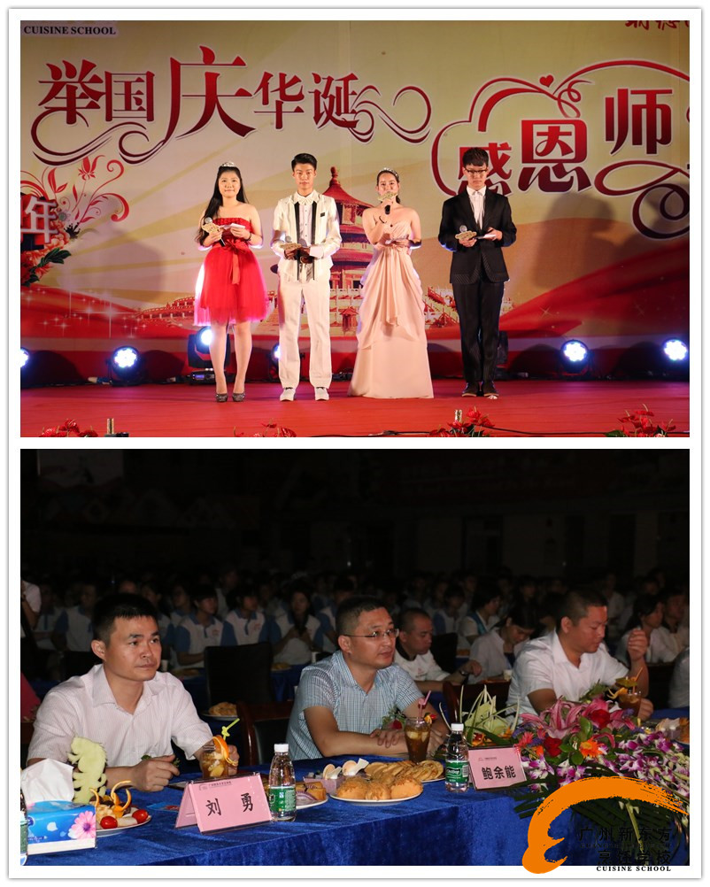 舉國慶華誕,感恩師生情l廣州新東方國慶晚會圓滿舉行 舉國慶華誕,感恩師生情l廣州新東方國慶晚會圓滿舉行