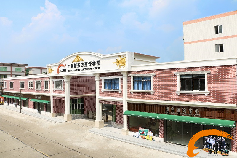 當初的你,為什么選擇廣州新東方烹飪學校 當初的你,為什么選擇廣州新東方烹飪學校