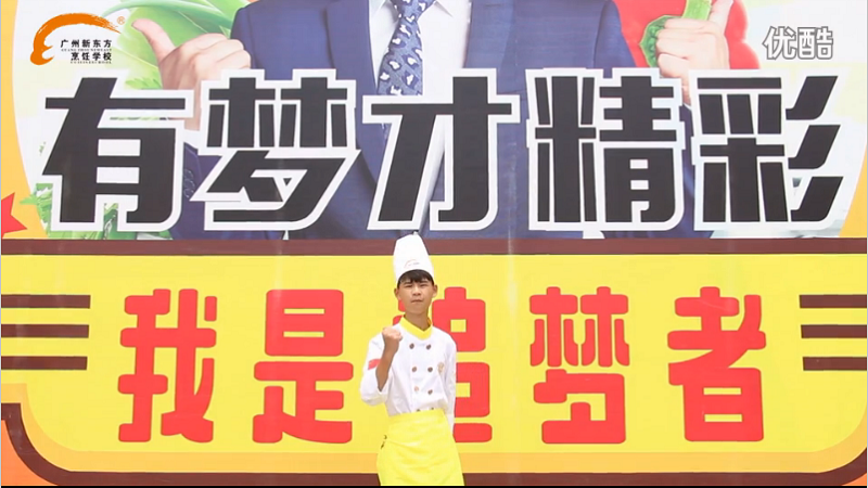 新東方烹飪學子余運高,年輕追夢,無限可能! 新東方烹飪學子余運高,年輕追夢,無限可能!