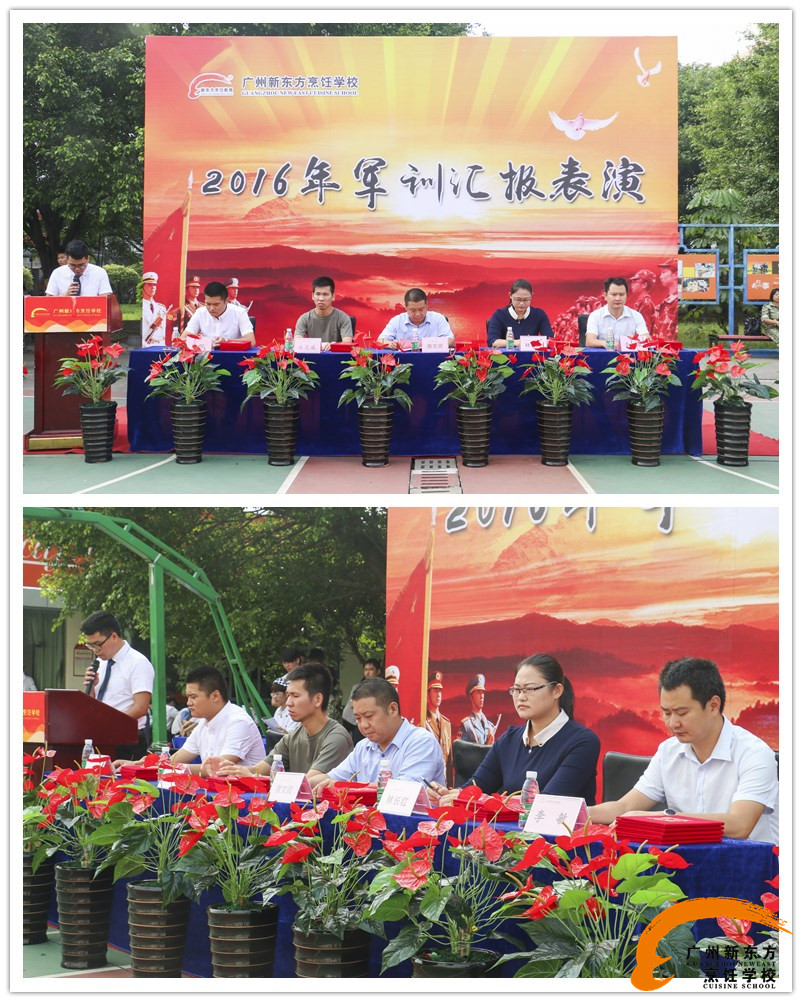 2016年廣州新東方烹飪學校秋季軍訓匯演圓滿結束 2016年廣州新東方烹飪學校秋季軍訓匯演圓滿結束