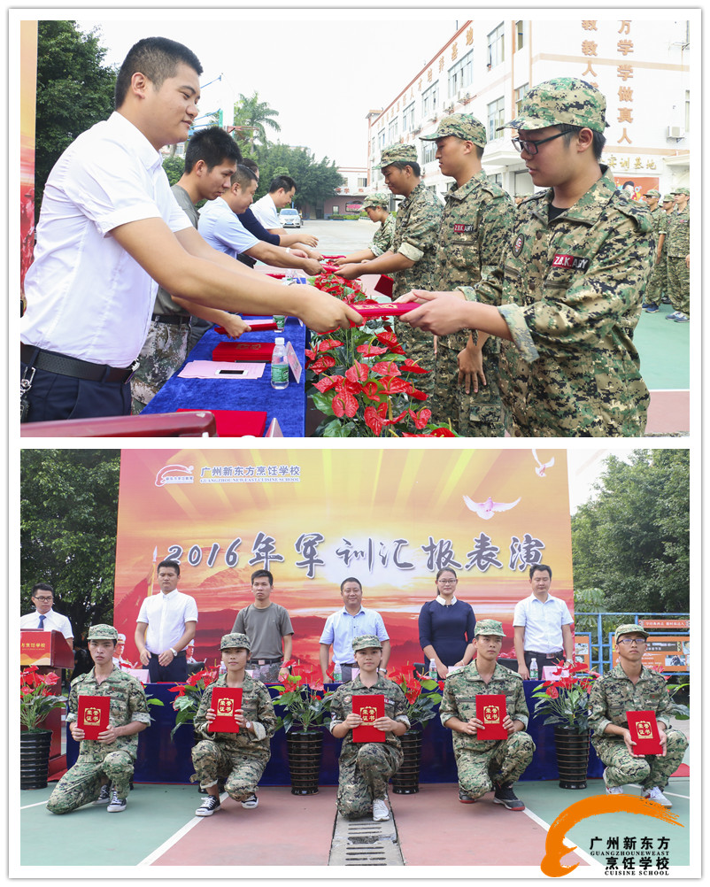 2016年廣州新東方烹飪學校秋季軍訓匯演圓滿結束 2016年廣州新東方烹飪學校秋季軍訓匯演圓滿結束