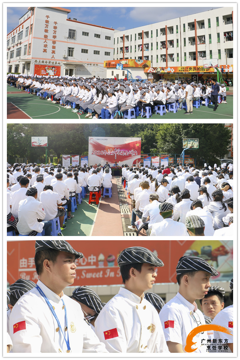 2016年新東方烹飪學(xué)校法制講座(下) 2016年新東方烹飪學(xué)校法制講座(下)