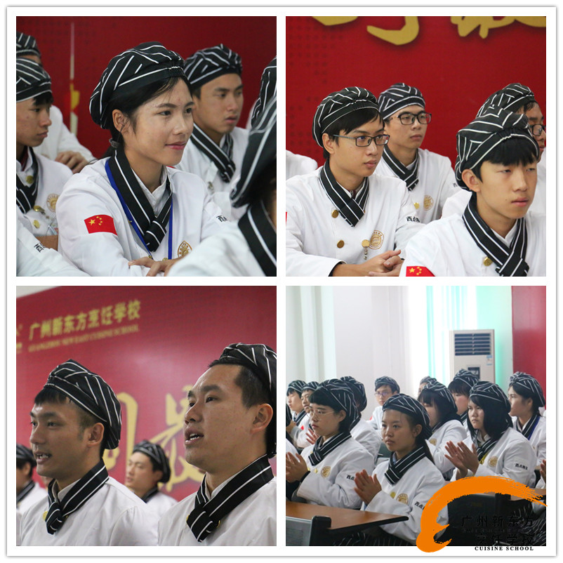廣州新東方烹飪學校 西點精英班開班典禮 廣州新東方烹飪學校 西點精英班開班典禮