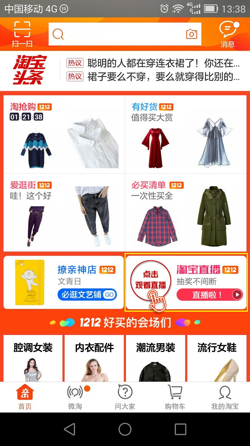 廣州新東方邀你看直播啦!氣質女神帶你品味廣式茶點 廣州新東方邀你看直播啦!氣質女神帶你品味廣式茶點