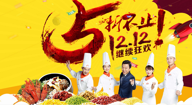 廣州新東方烹飪學校雙十二淘寶特惠，報名就趁現在