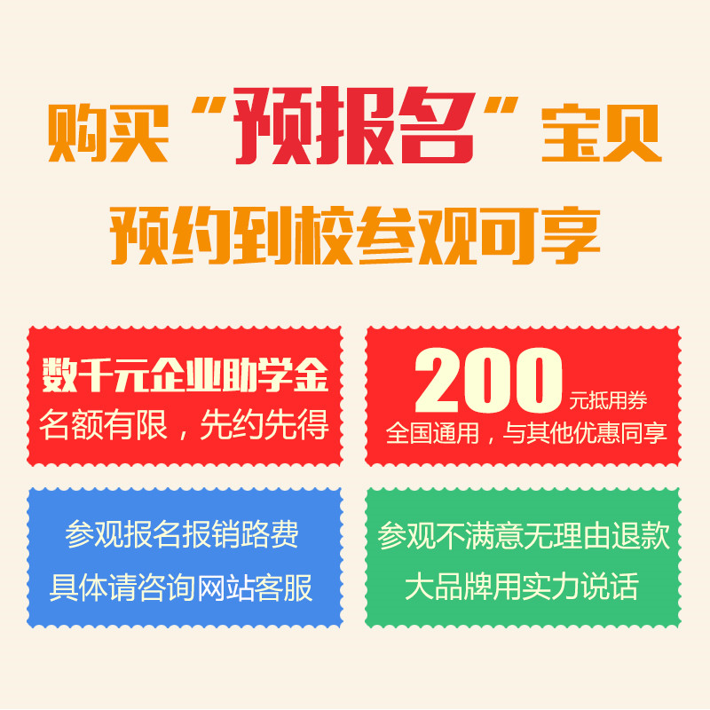 廣州新東方烹飪學校雙十二淘寶特惠，報名就趁現在