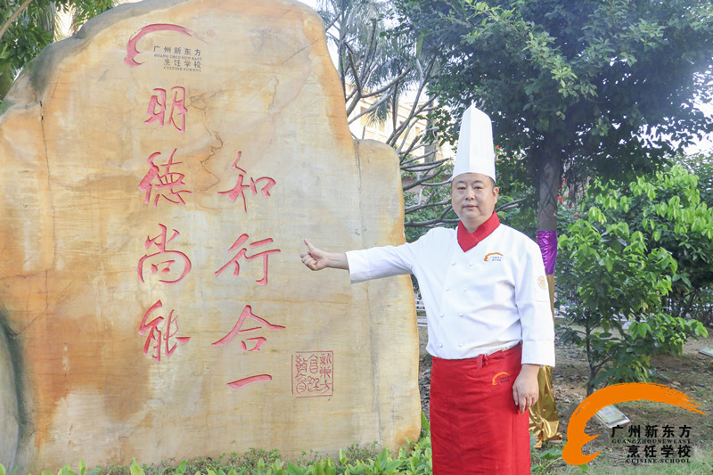 新東方烹飪教育“金牌大師” 汪幸生 蒞臨我校指導授課 新東方烹飪教育“金牌大師” 汪幸生 蒞臨我校指導授課
