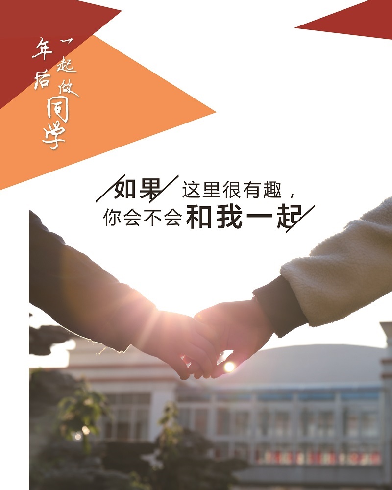 圣誕狂歡“誕元”有你,年后我們一起做同學(xué)吧! 圣誕狂歡“誕元”有你,年后我們一起做同學(xué)吧!