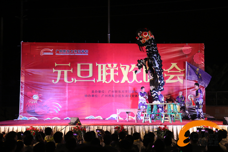 廣州新東方2017年元旦聯歡晚會圓滿舉行 廣州新東方2017年元旦聯歡晚會圓滿舉行