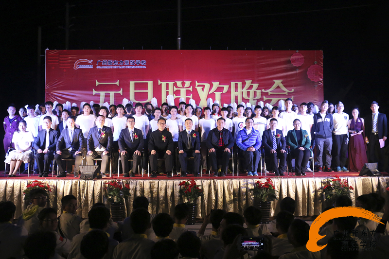 廣州新東方2017年元旦聯歡晚會圓滿舉行 廣州新東方2017年元旦聯歡晚會圓滿舉行