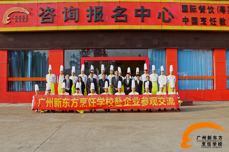 廣州新東方中餐行政總廚研修專業(yè)招生啦! 廣州新東方中餐行政總廚研修專業(yè)招生啦!