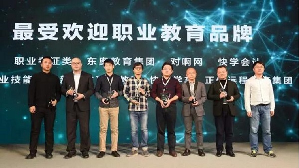 新東方烹飪榮獲 “最受歡迎職業教育品牌”大獎 新東方烹飪榮獲 “最受歡迎職業教育品牌”大獎