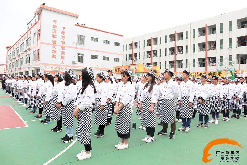 廣州新東方廚師學(xué)校 春季技能大賽隆重開啟 廣州新東方廚師學(xué)校 春季技能大賽隆重開啟
