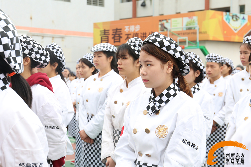 廣州新東方廚師學(xué)校 春季技能大賽隆重開啟 廣州新東方廚師學(xué)校 春季技能大賽隆重開啟