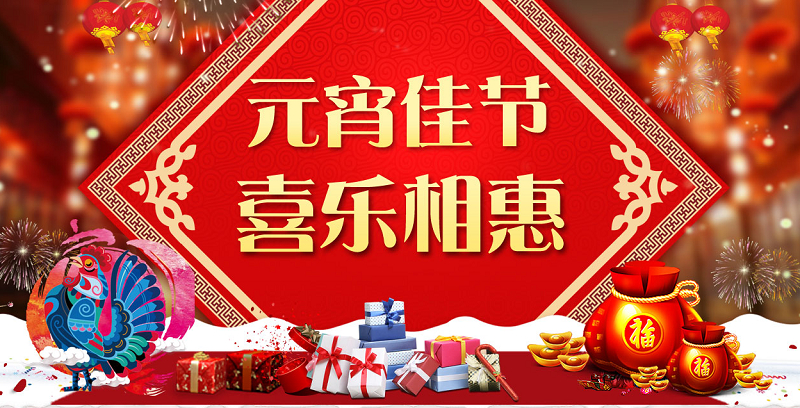 廣州新東方元宵佳節報名優惠活動火熱進行中! 廣州新東方元宵佳節報名優惠活動火熱進行中!