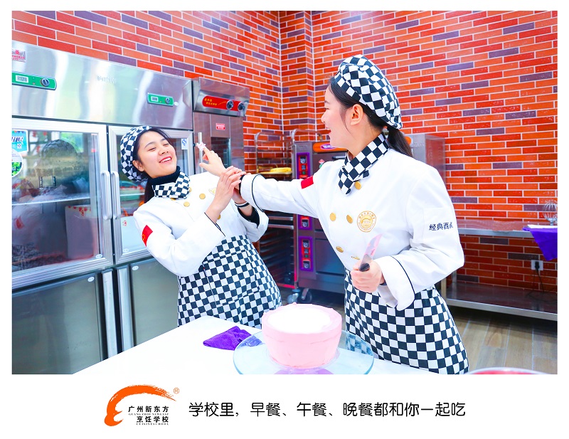 為愛吃而狂,2.14我們相約廣州新東方 為愛吃而狂,2.14我們相約廣州新東方