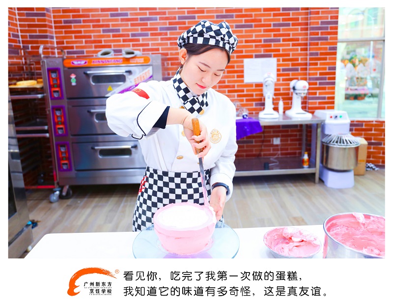 廣州新東方:優惠來襲,2017我要擼起袖子學廚師 廣州新東方:優惠來襲,2017我要擼起袖子學廚師