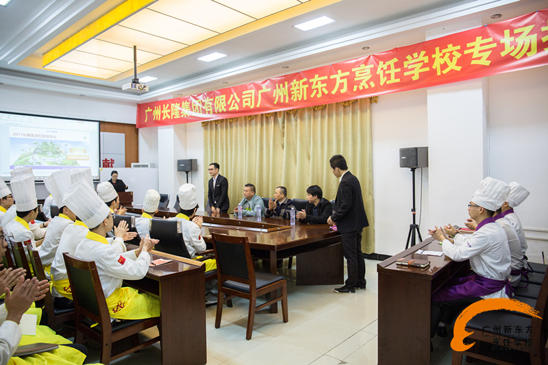 世界級大型旅游企業“長隆集團”廣州新東方招聘專場