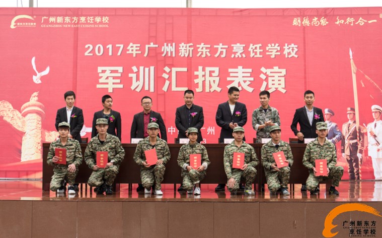 磨練意志,開啟新征程——廣州新東方南沙校區軍訓匯報表演舉行 磨練意志,開啟新征程——廣州新東方南沙校區軍訓匯報表演舉行