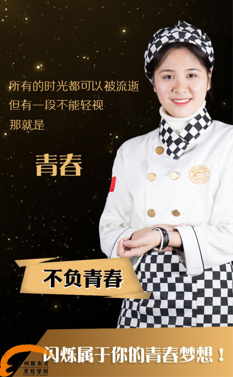 廣州新東方-不負青春,不負夢想 廣州新東方-不負青春,不負夢想
