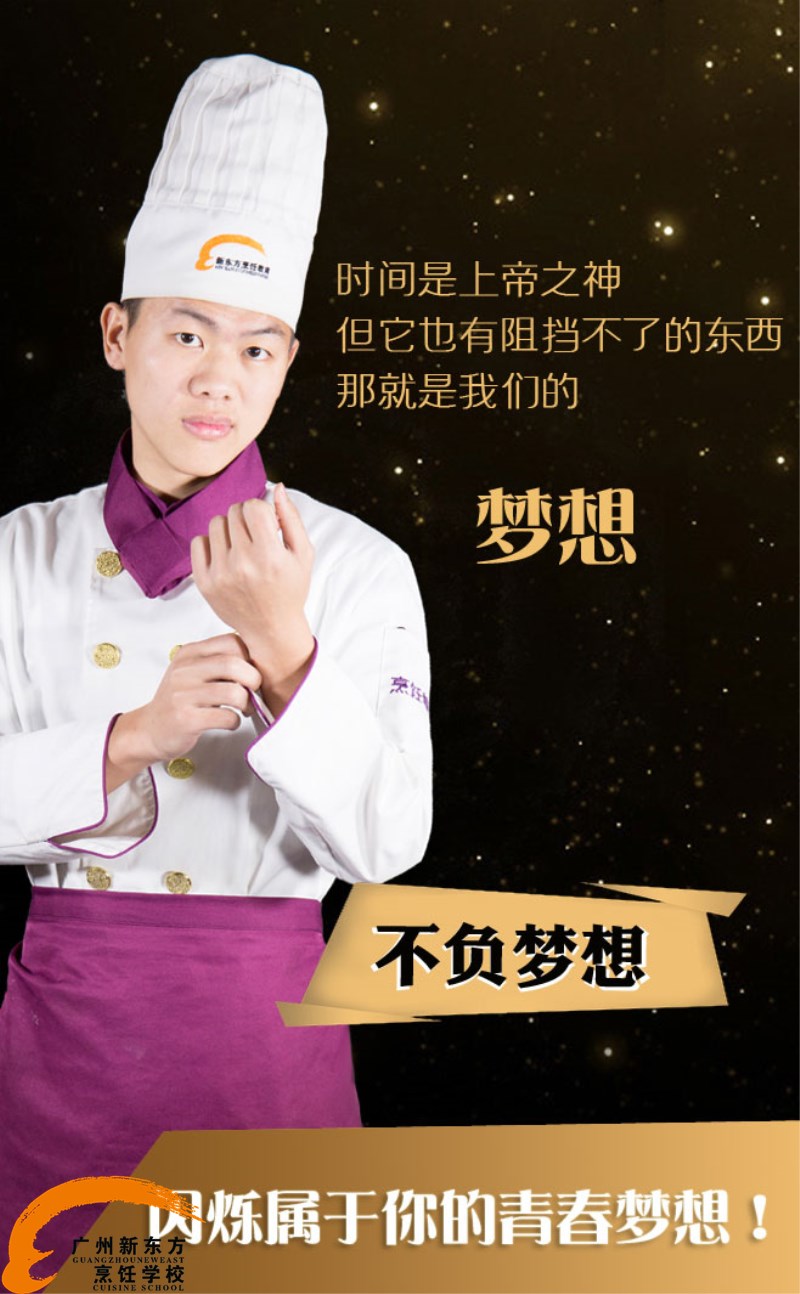 廣州新東方-不負青春,不負夢想 廣州新東方-不負青春,不負夢想