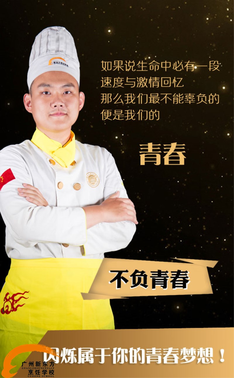 廣州新東方-不負青春,不負夢想 廣州新東方-不負青春,不負夢想