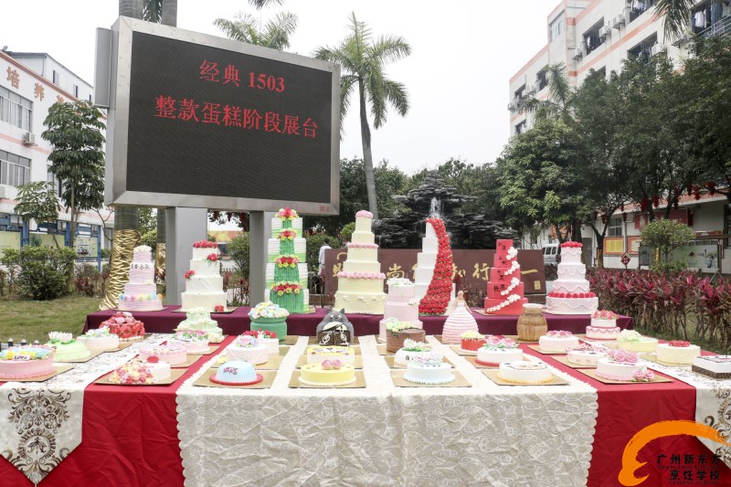 西點,廣州新東方烹飪學校,經典西點,經典西點1503班整體蛋糕階段考核,花兒盛開在校園 西點,廣州新東方烹飪學校,經典西點,經典西點1503班整體蛋糕階段考核,花兒盛開在校園