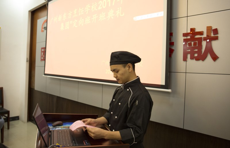 廣州新東方舉行定向培養“王品定向班”開班典禮 廣州新東方舉行定向培養“王品定向班”開班典禮