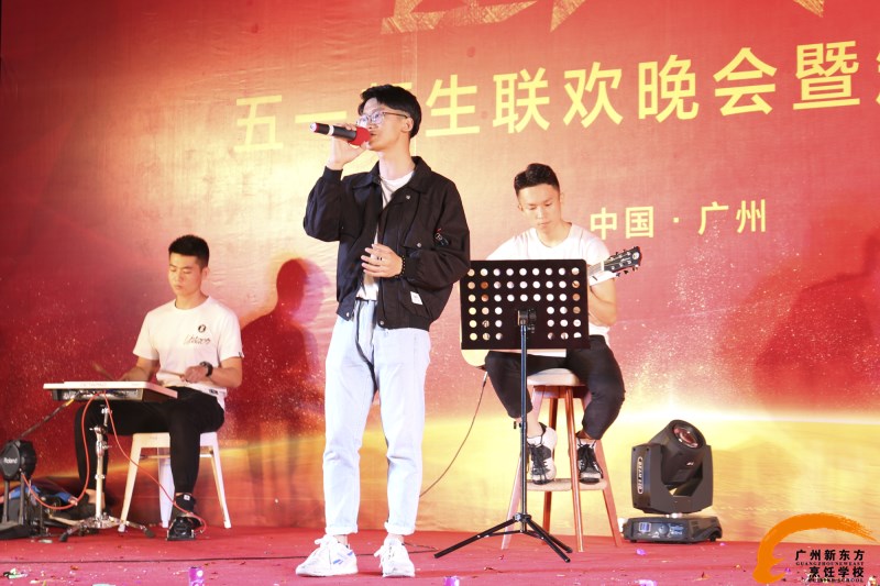 廣州新東方“五一師生聯(lián)歡晚會(huì)暨校園頒獎(jiǎng)典禮”舉行 廣州新東方“五一師生聯(lián)歡晚會(huì)暨校園頒獎(jiǎng)典禮”舉行