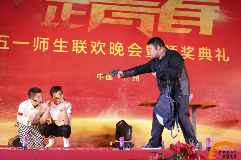 廣州新東方“五一師生聯(lián)歡晚會(huì)暨校園頒獎(jiǎng)典禮”舉行 廣州新東方“五一師生聯(lián)歡晚會(huì)暨校園頒獎(jiǎng)典禮”舉行