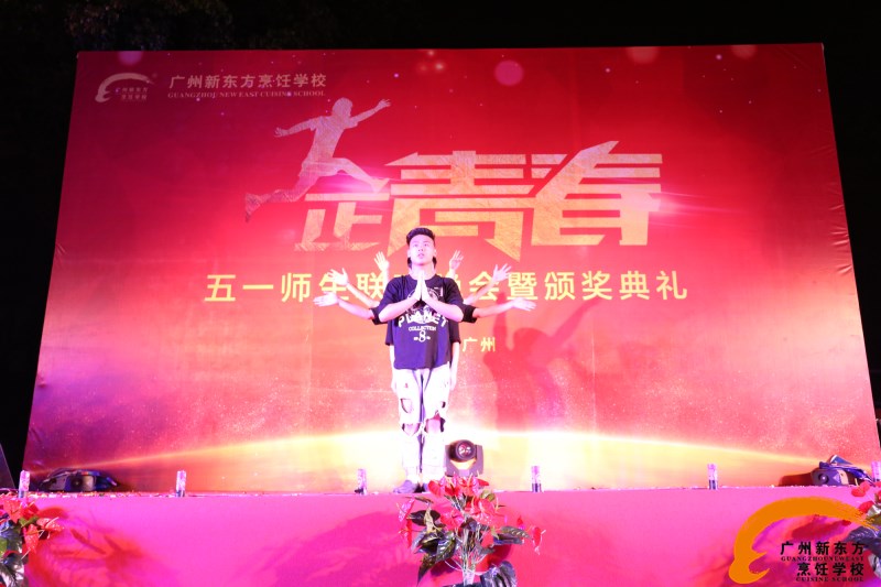 廣州新東方“五一師生聯(lián)歡晚會(huì)暨校園頒獎(jiǎng)典禮”舉行 廣州新東方“五一師生聯(lián)歡晚會(huì)暨校園頒獎(jiǎng)典禮”舉行