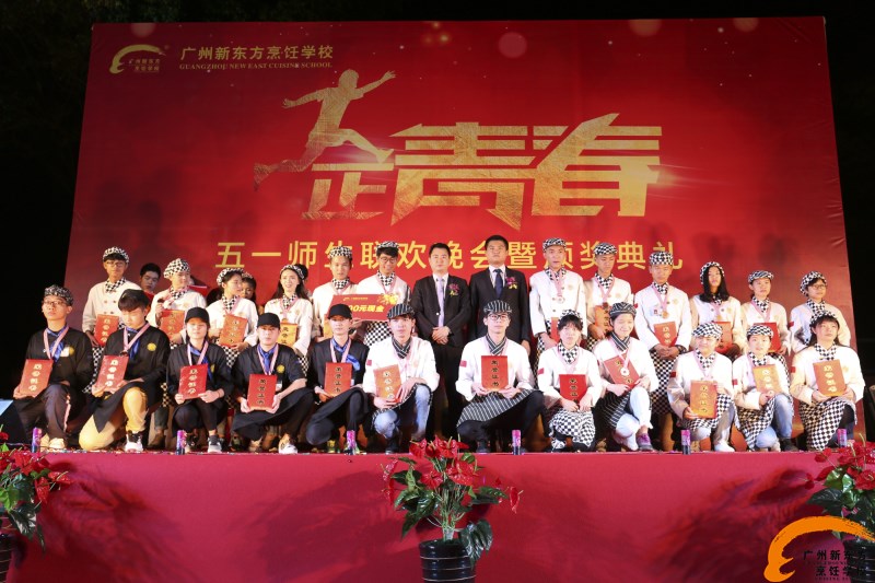 廣州新東方“五一師生聯(lián)歡晚會(huì)暨校園頒獎(jiǎng)典禮”舉行 廣州新東方“五一師生聯(lián)歡晚會(huì)暨校園頒獎(jiǎng)典禮”舉行