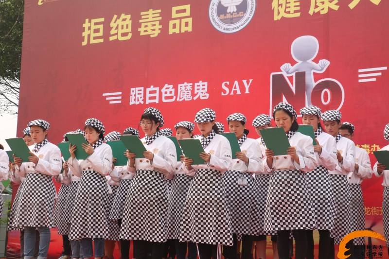 珍愛生命 遠離毒品,“跟白色魔鬼say no” 珍愛生命 遠離毒品,“跟白色魔鬼say no”