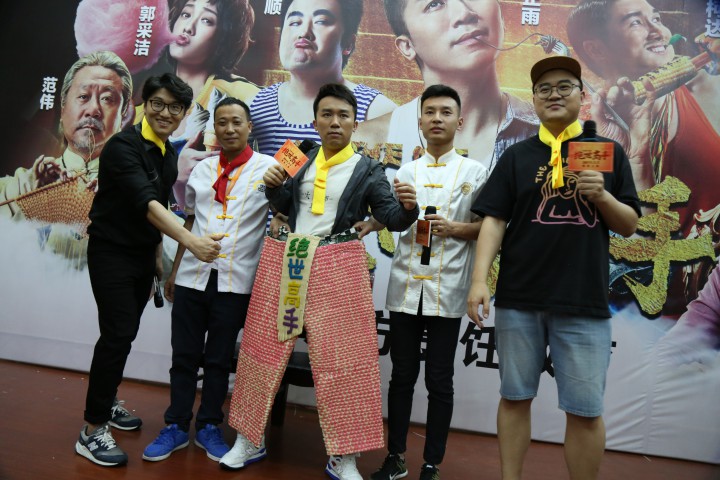 《絕世高手》路演走進新東方烹飪學院 歡樂不斷 “笑果”不俗 《絕世高手》路演走進新東方烹飪學院 歡樂不斷 “笑果”不俗