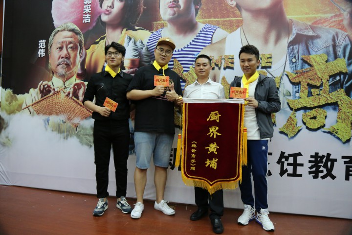 《絕世高手》路演走進新東方烹飪學院 歡樂不斷 “笑果”不俗 《絕世高手》路演走進新東方烹飪學院 歡樂不斷 “笑果”不俗