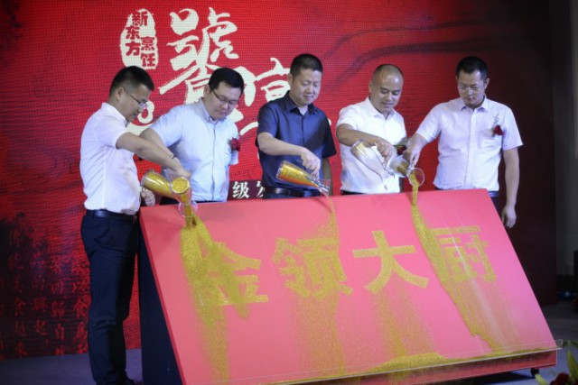 新東方烹飪專業(yè)升級(jí),明星大師共襄“饕宴”盛舉! 新東方烹飪專業(yè)升級(jí),明星大師共襄“饕宴”盛舉!