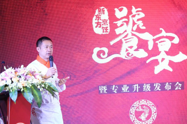 新東方烹飪專業(yè)升級(jí),明星大師共襄“饕宴”盛舉! 新東方烹飪專業(yè)升級(jí),明星大師共襄“饕宴”盛舉!