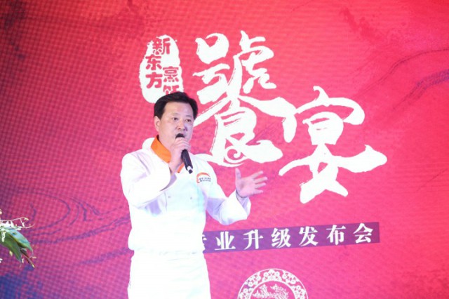 新東方烹飪專業(yè)升級(jí),明星大師共襄“饕宴”盛舉! 新東方烹飪專業(yè)升級(jí),明星大師共襄“饕宴”盛舉!