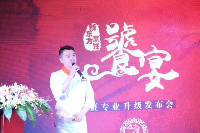 新東方烹飪專業(yè)升級(jí),明星大師共襄“饕宴”盛舉! 新東方烹飪專業(yè)升級(jí),明星大師共襄“饕宴”盛舉!