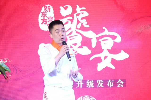 新東方烹飪專業(yè)升級(jí),明星大師共襄“饕宴”盛舉! 新東方烹飪專業(yè)升級(jí),明星大師共襄“饕宴”盛舉!