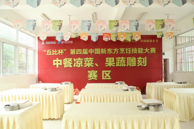 廚藝大師云集新東方烹飪大賽   同臺競技
