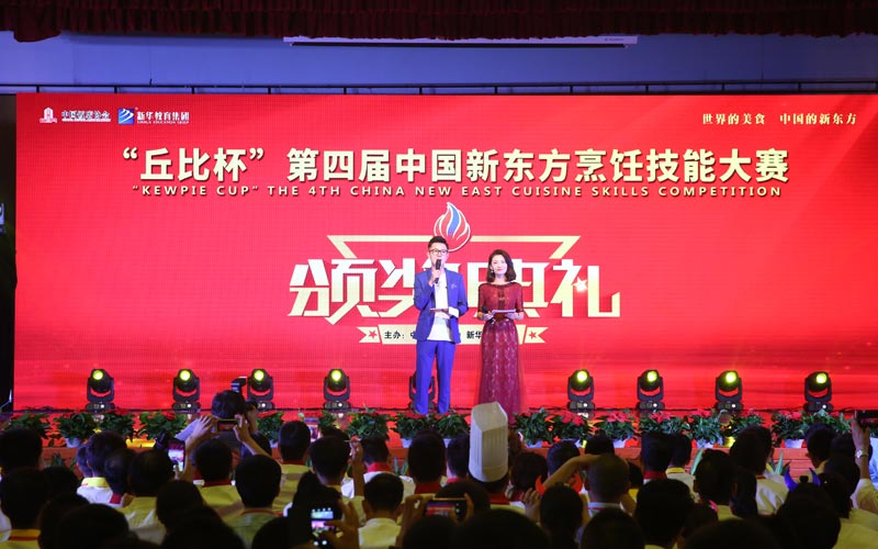 廣州新東方烹飪學校 廣州新東方烹飪學校