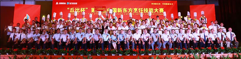 廣州新東方烹飪學校 廣州新東方烹飪學校