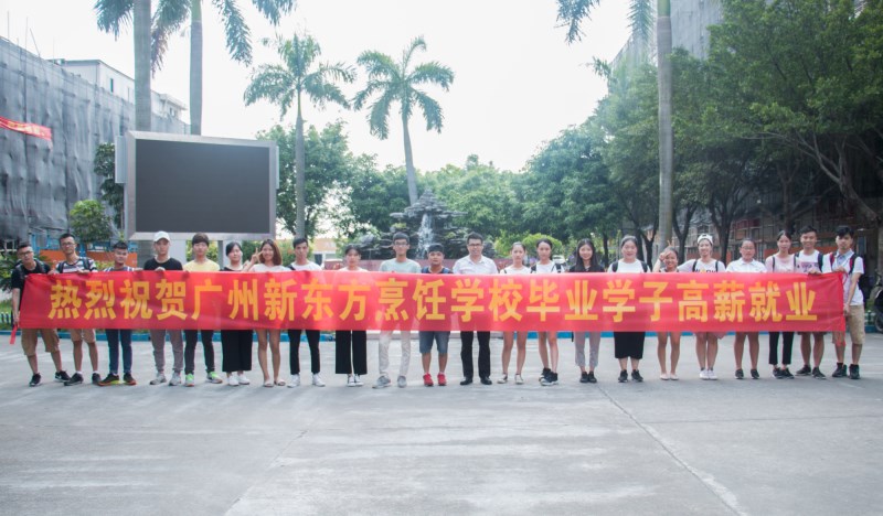 熱烈祝賀廣州新東方ole'定向班學子就業